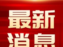 2023年北京琨泰佳华“试金石杯” 500环四关鸽王挑战赛-赛事章程（草案）