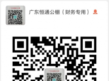 2021年广东恒通公棚第三关380公里预赛选定章程